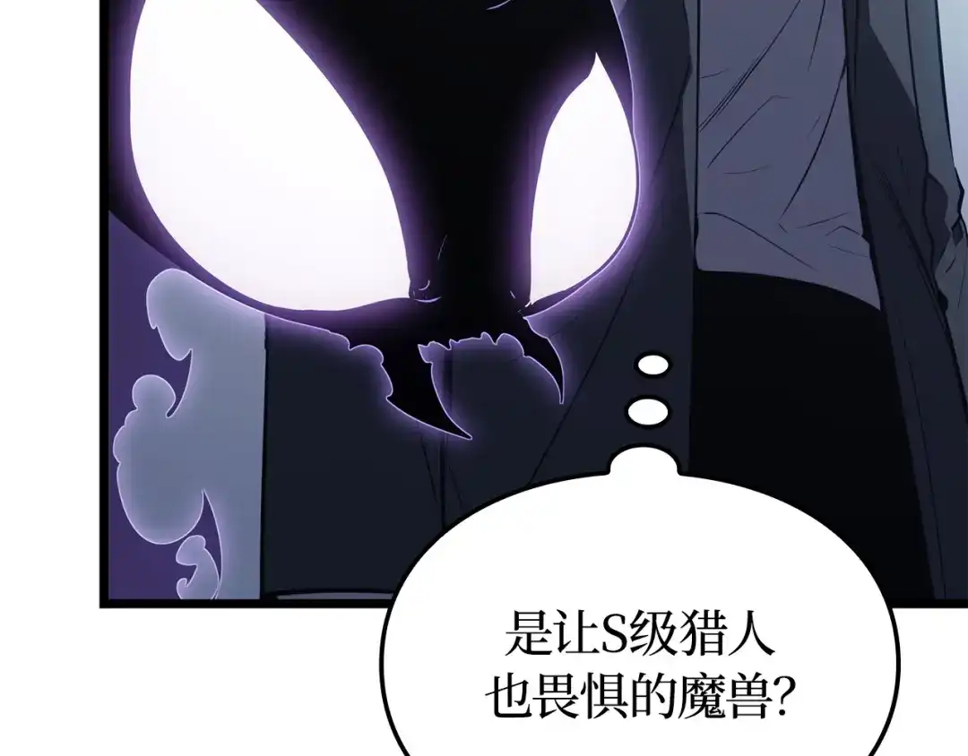 第62话-我独自升级 : 诸神黄昏-JIN（主笔）+ Brix（编剧）+Daul（原著）（第10张）