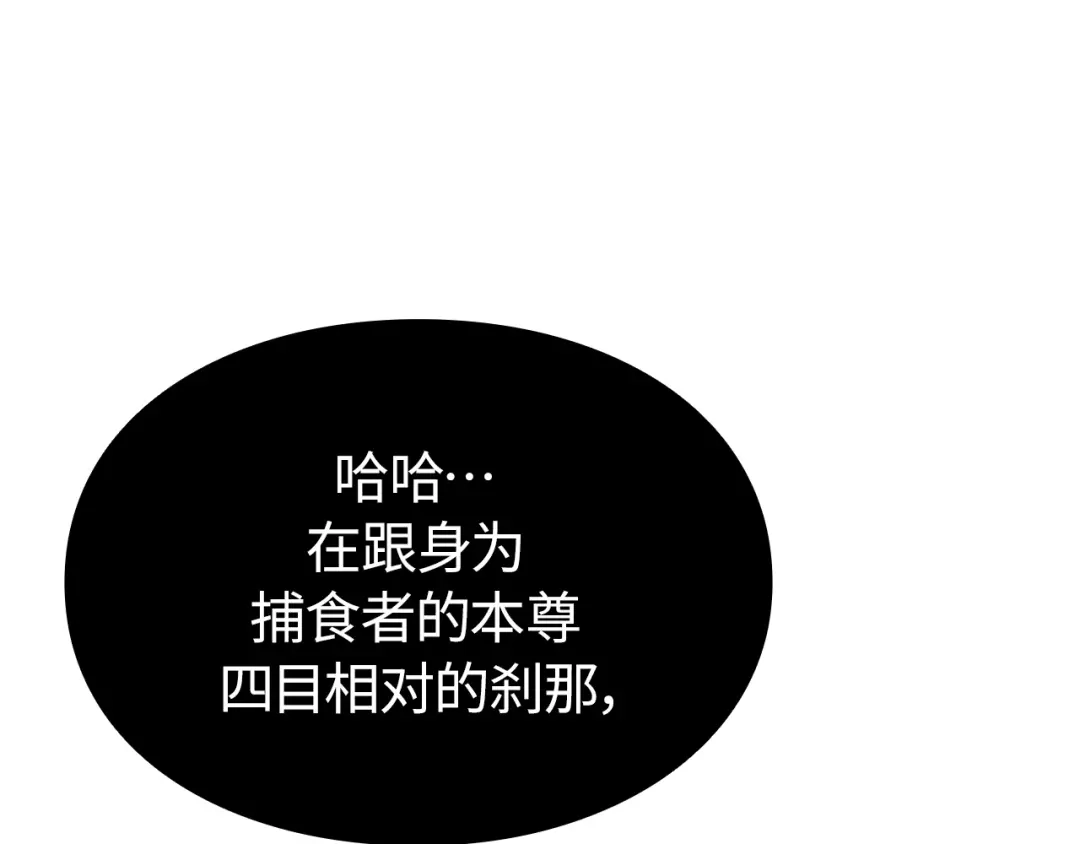 第62话-我独自升级 : 诸神黄昏-JIN（主笔）+ Brix（编剧）+Daul（原著）（第17张）