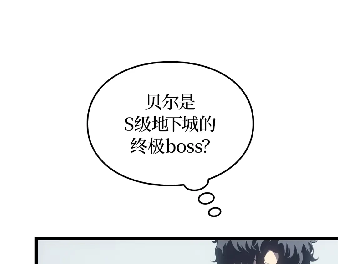 第62话-我独自升级 : 诸神黄昏-JIN（主笔）+ Brix（编剧）+Daul（原著）（第8张）