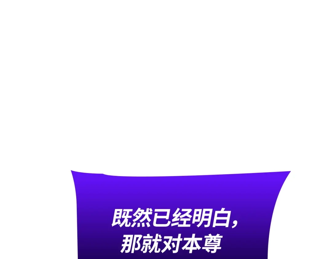 第62话-我独自升级 : 诸神黄昏-JIN（主笔）+ Brix（编剧）+Daul（原著）（第21张）