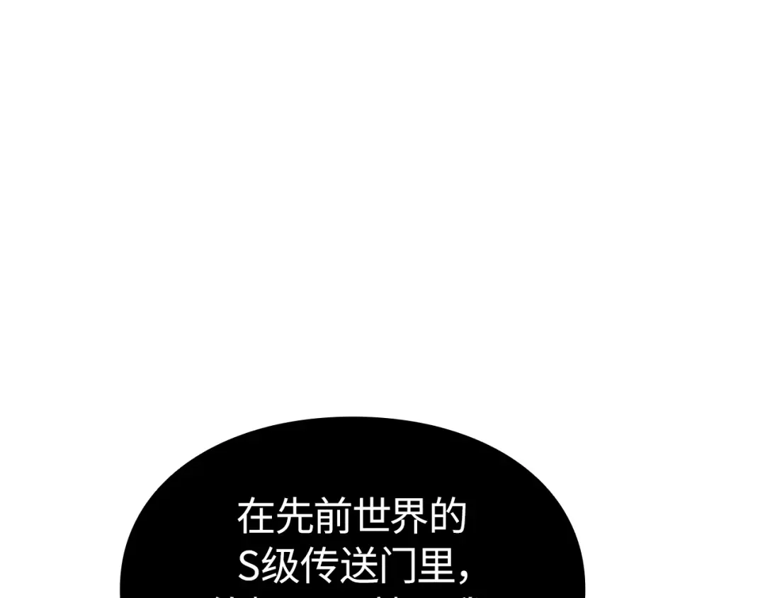 第62话-我独自升级 : 诸神黄昏-JIN（主笔）+ Brix（编剧）+Daul（原著）（第3张）