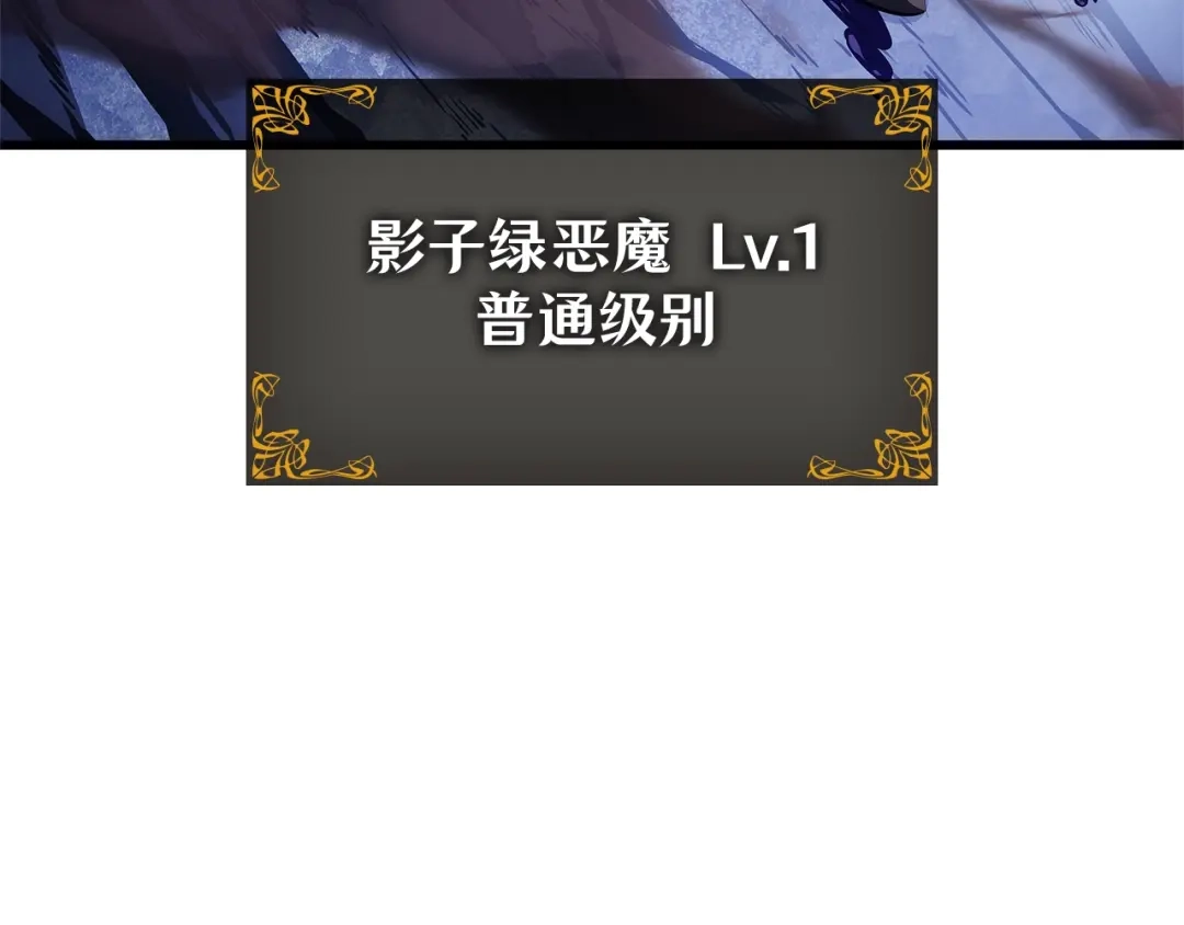 第6话-我独自升级 : 诸神黄昏-JIN（主笔）+ Brix（编剧）+Daul（原著）（第10张）