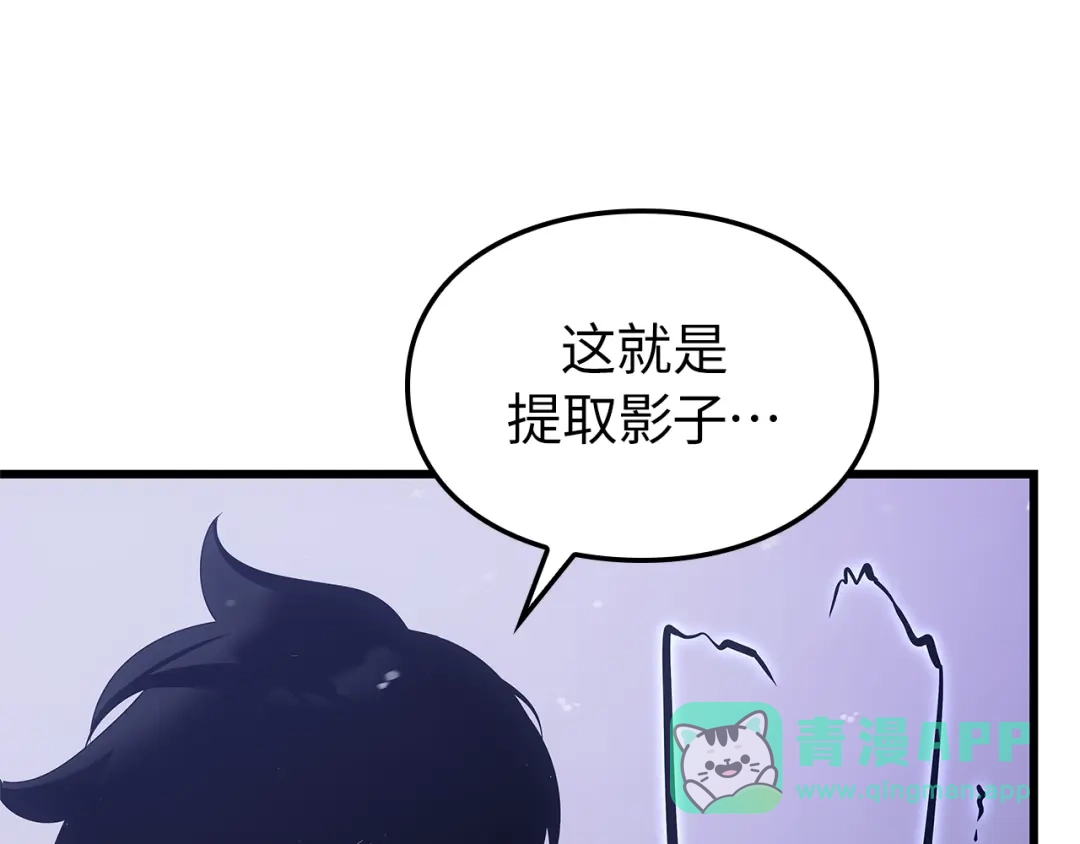 第6话-我独自升级 : 诸神黄昏-JIN（主笔）+ Brix（编剧）+Daul（原著）（第11张）