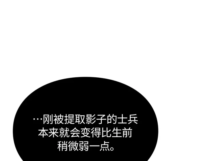 第6话-我独自升级 : 诸神黄昏-JIN（主笔）+ Brix（编剧）+Daul（原著）（第18张）