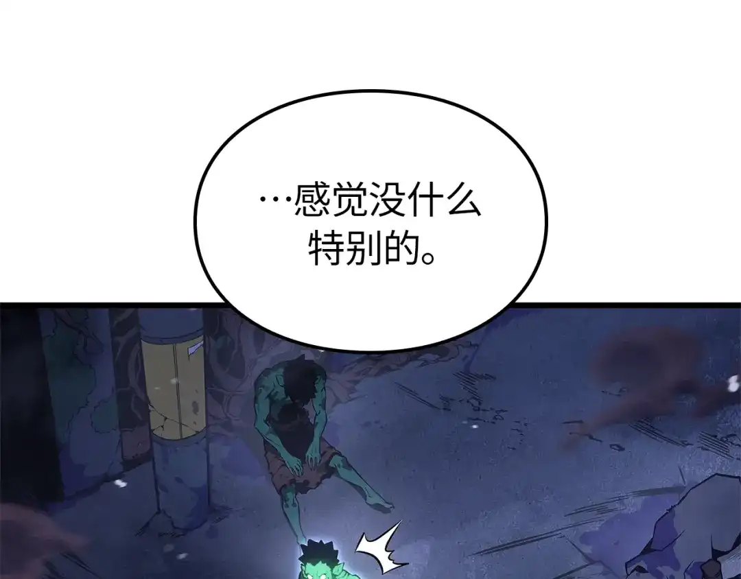 第6话-我独自升级 : 诸神黄昏-JIN（主笔）+ Brix（编剧）+Daul（原著）（第14张）