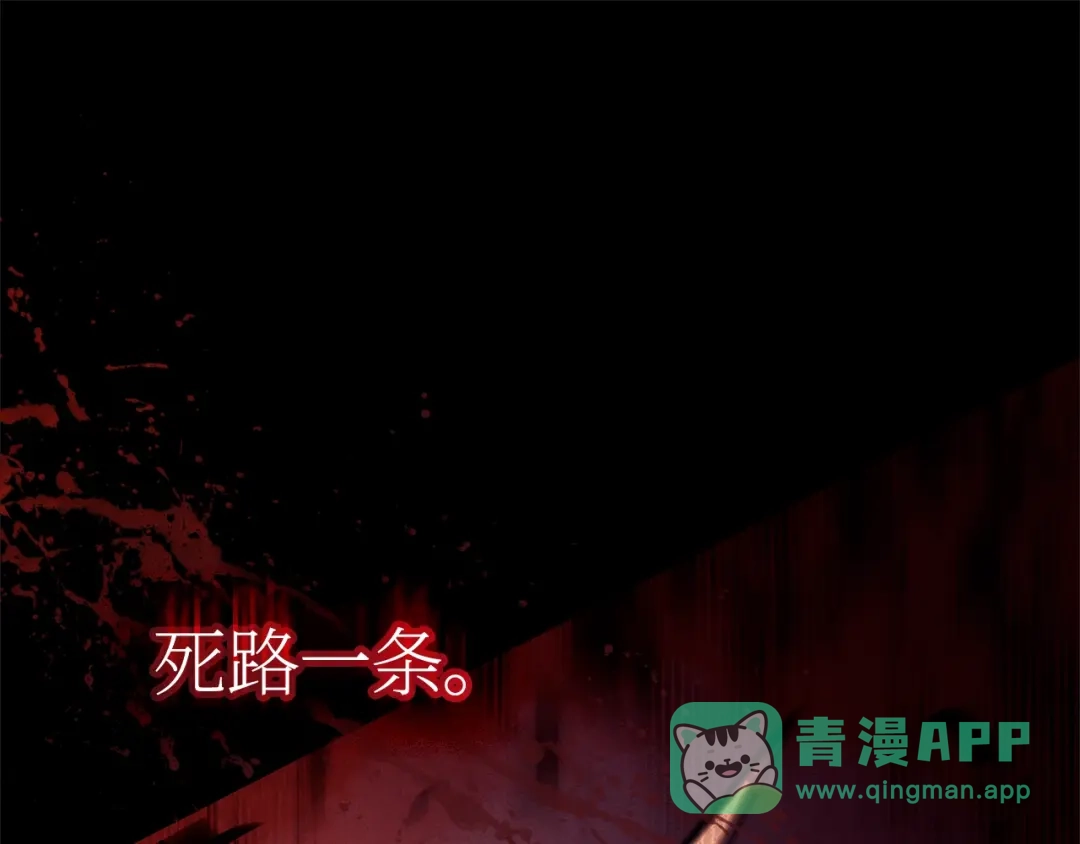 第7话-我独自升级 : 诸神黄昏-JIN（主笔）+ Brix（编剧）+Daul（原著）（第11张）