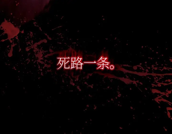第7话-我独自升级 : 诸神黄昏-JIN（主笔）+ Brix（编剧）+Daul（原著）（第9张）