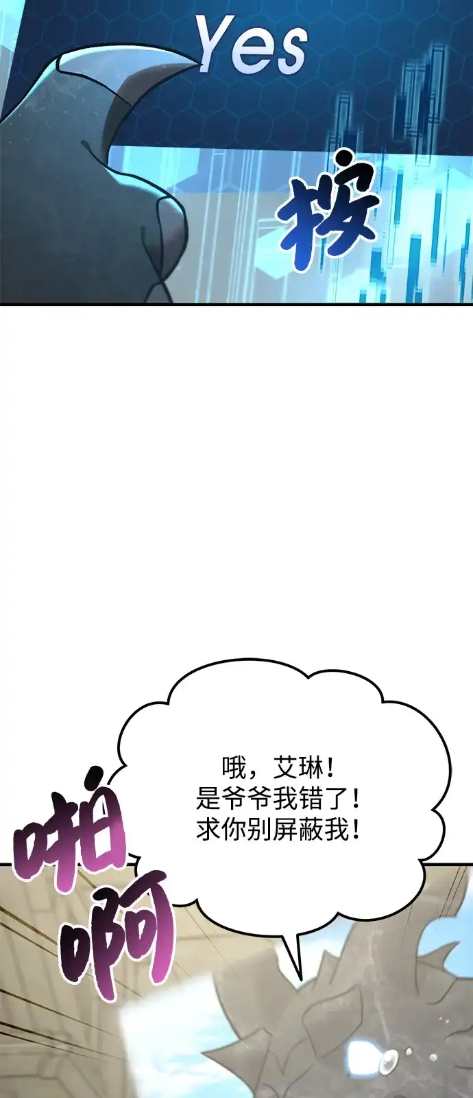[第101话]黑龙的代理人-我独自在高塔种田-Lim Hyeong,Lee Ha-kyung/sdcknight（第7张）