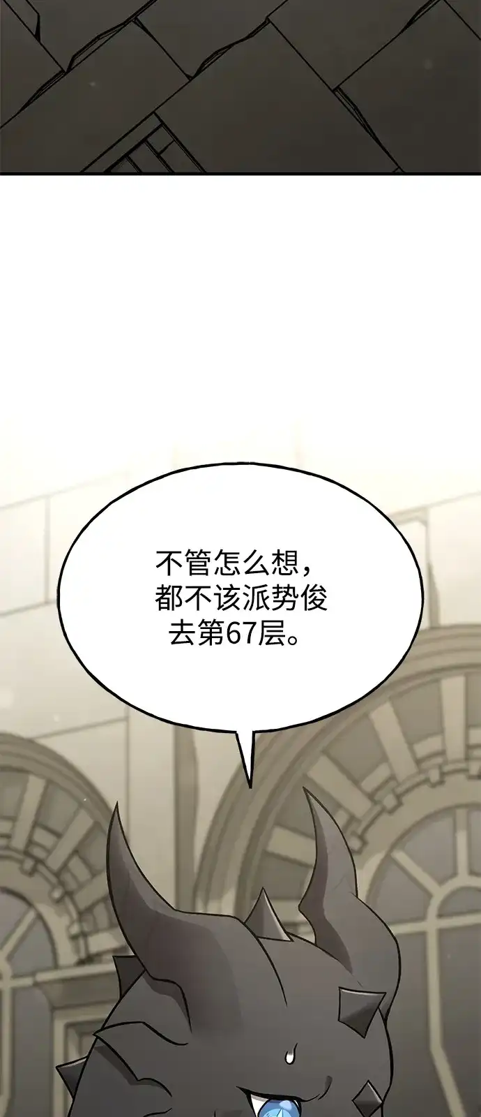 [第101话]黑龙的代理人-我独自在高塔种田-Lim Hyeong,Lee Ha-kyung/sdcknight（第4张）