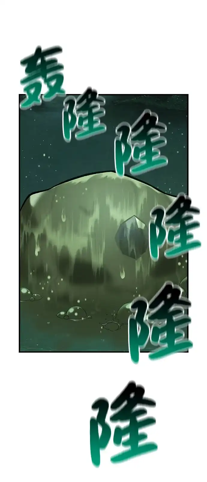[第102话]宝石青蛙之王-我独自在高塔种田-Lim Hyeong,Lee Ha-kyung/sdcknight（第42张）