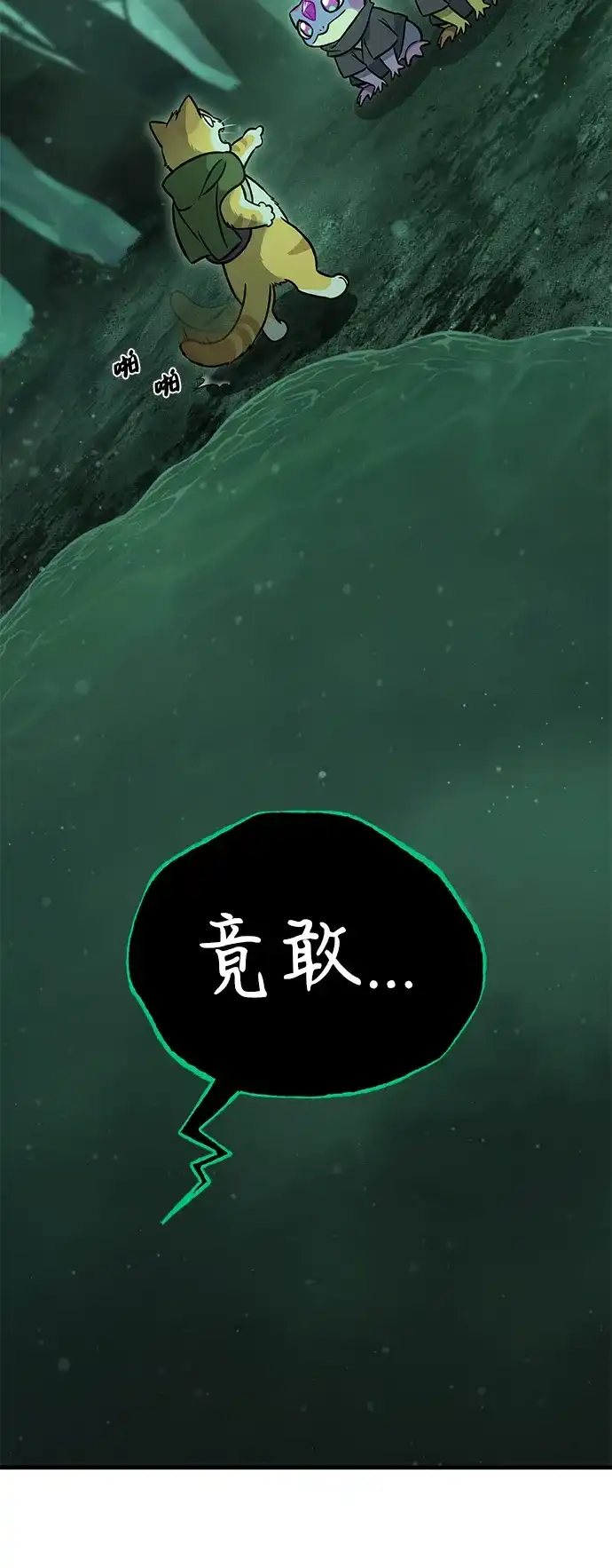 [第102话]宝石青蛙之王-我独自在高塔种田-Lim Hyeong,Lee Ha-kyung/sdcknight（第39张）