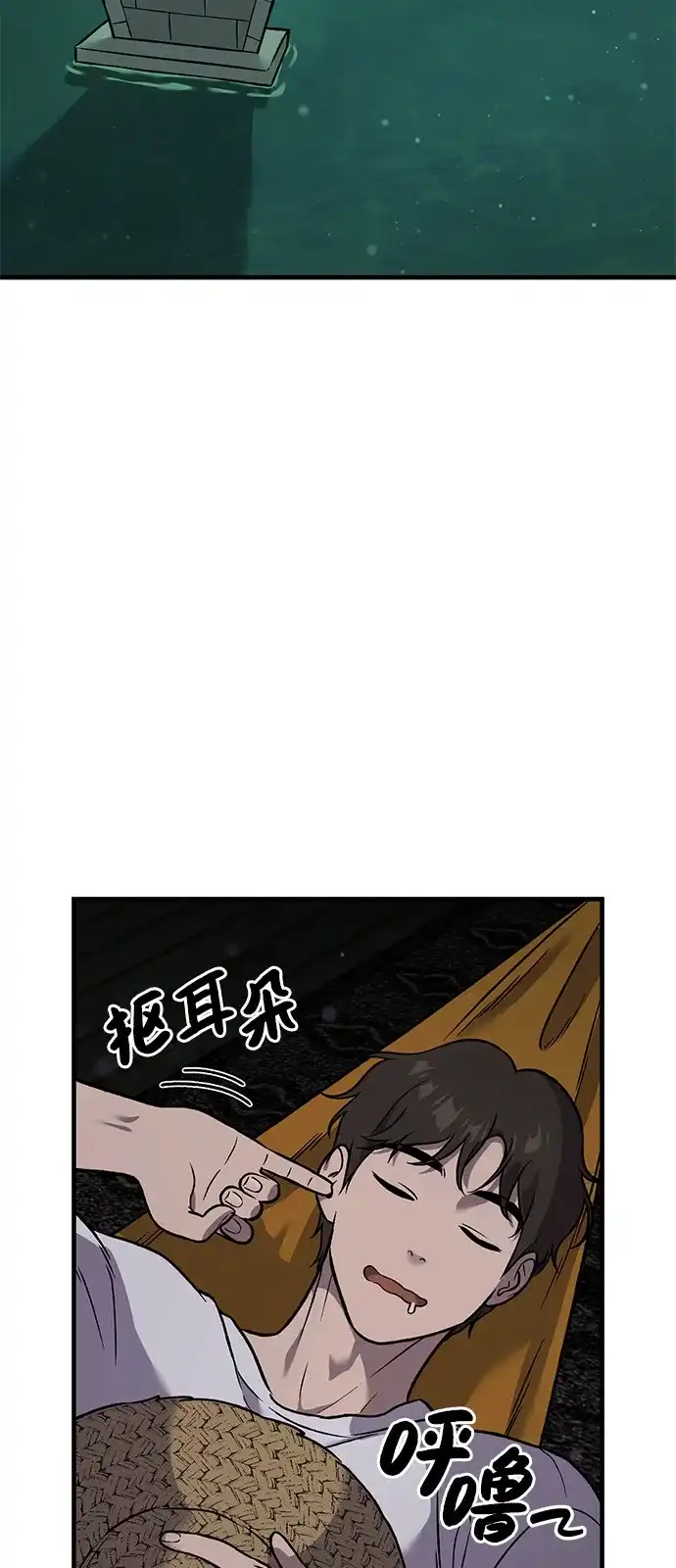 [第102话]宝石青蛙之王-我独自在高塔种田-Lim Hyeong,Lee Ha-kyung/sdcknight（第28张）