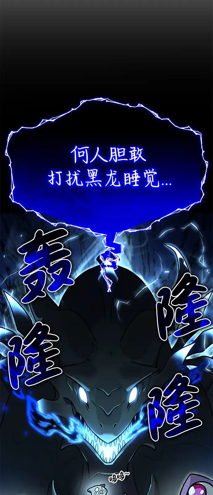 [第102话]宝石青蛙之王-我独自在高塔种田-Lim Hyeong,Lee Ha-kyung/sdcknight（第20张）