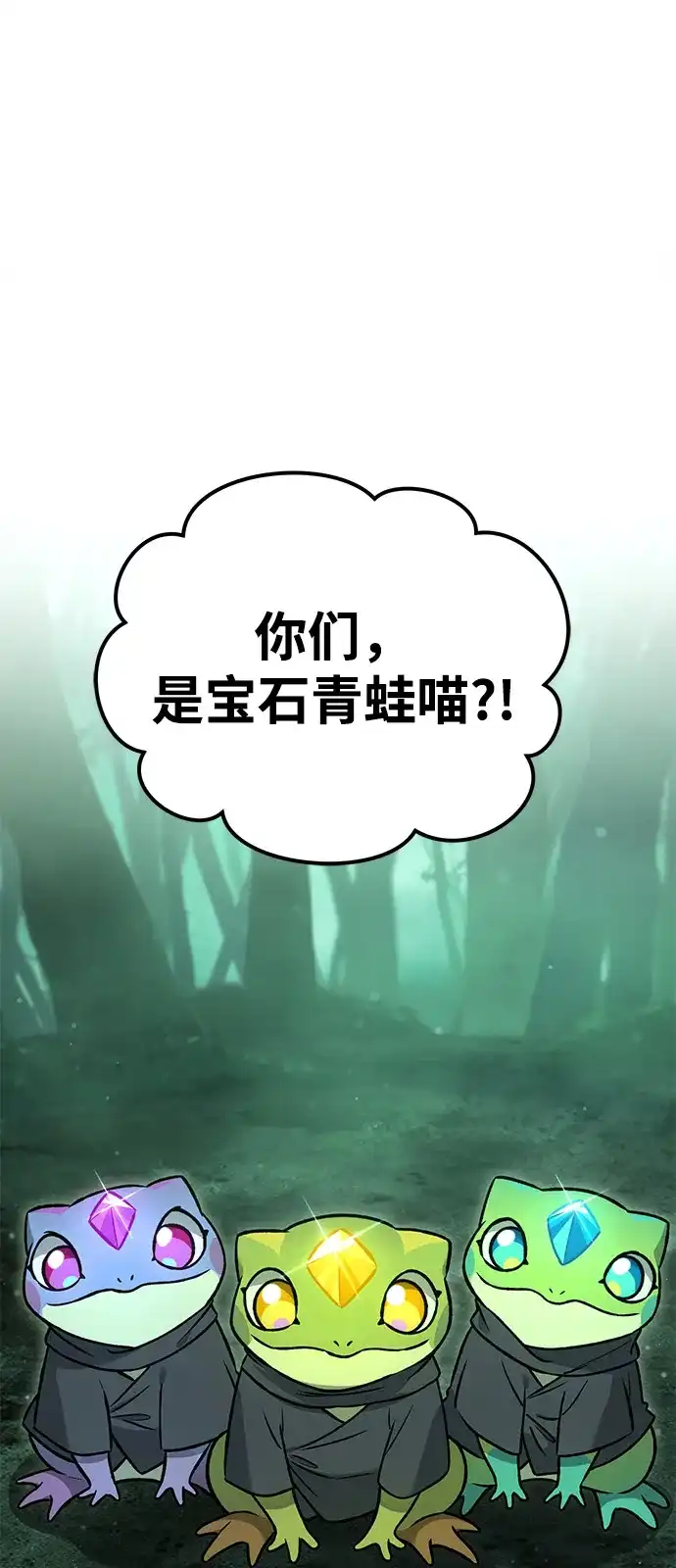 [第102话]宝石青蛙之王-我独自在高塔种田-Lim Hyeong,Lee Ha-kyung/sdcknight（第35张）