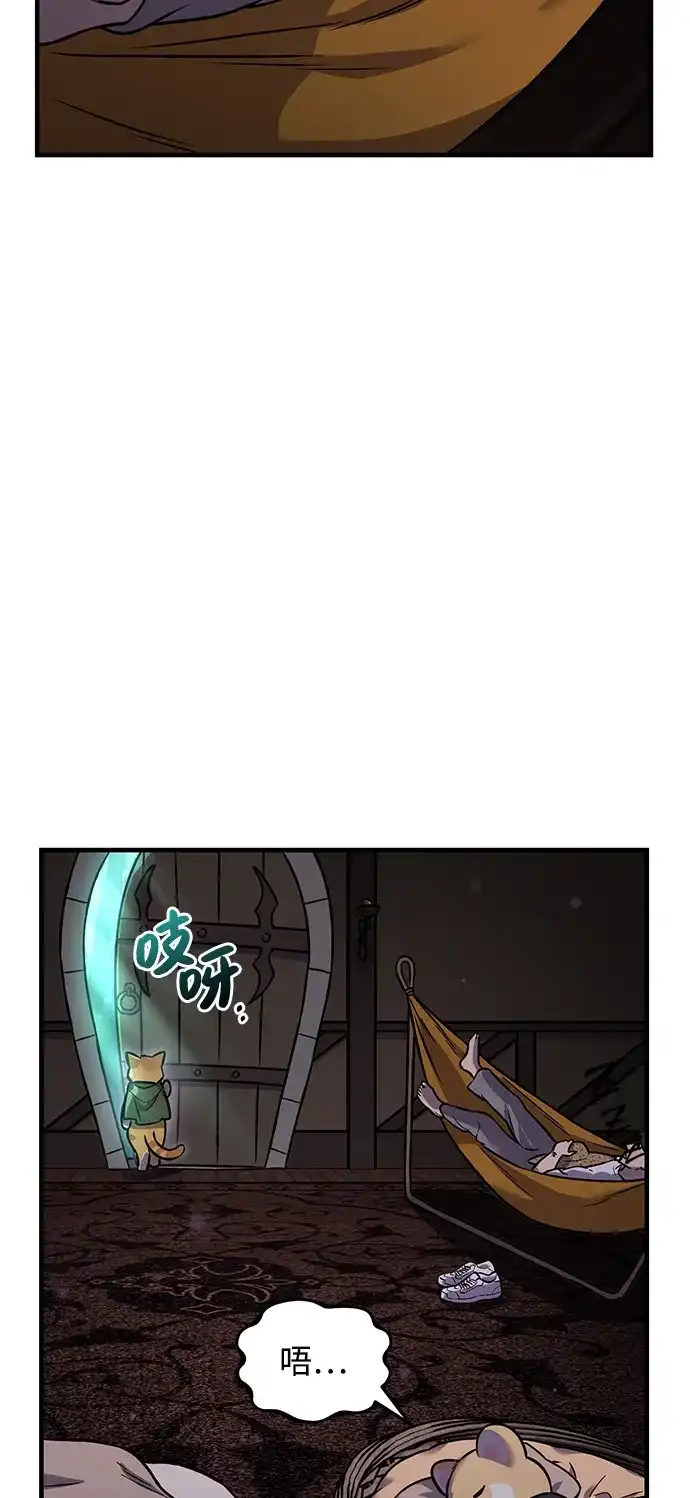 [第102话]宝石青蛙之王-我独自在高塔种田-Lim Hyeong,Lee Ha-kyung/sdcknight（第3张）