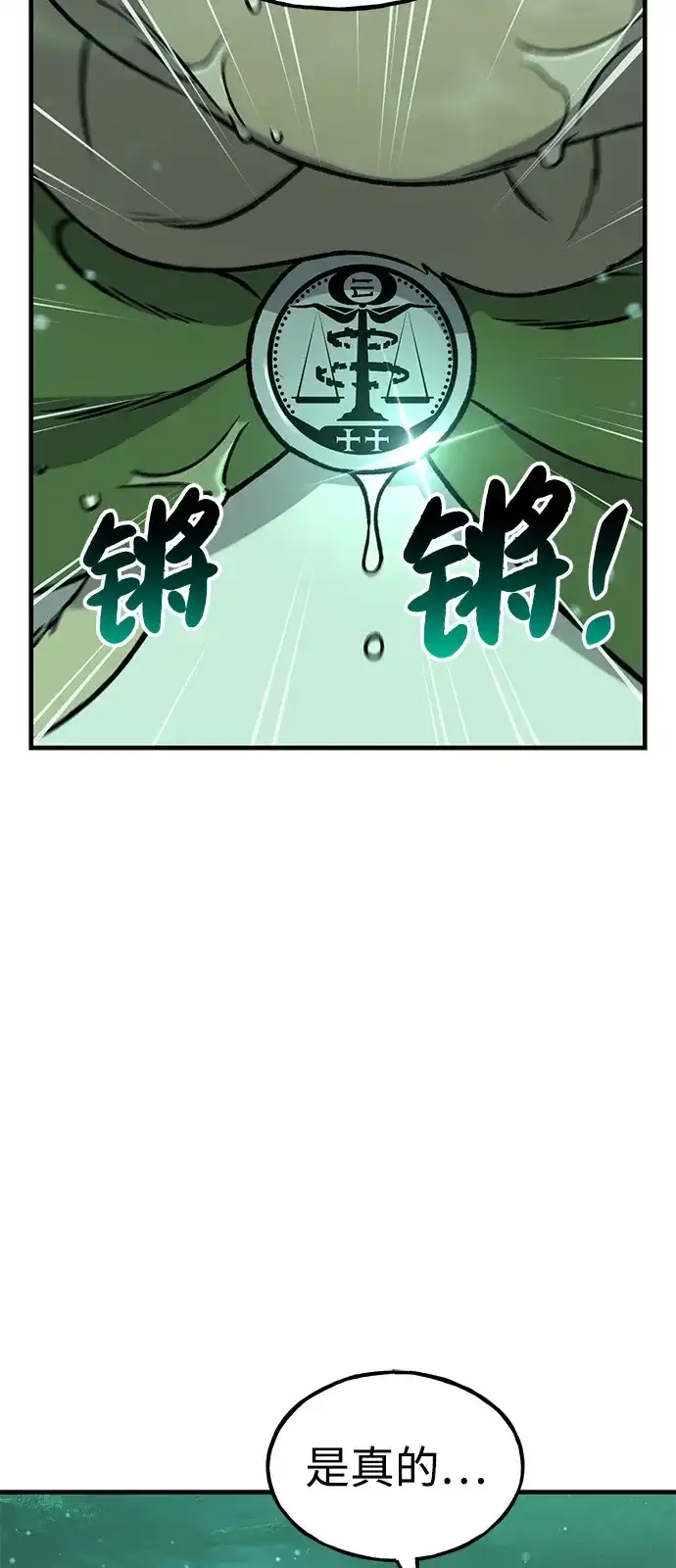 [第102话]宝石青蛙之王-我独自在高塔种田-Lim Hyeong,Lee Ha-kyung/sdcknight（第14张）