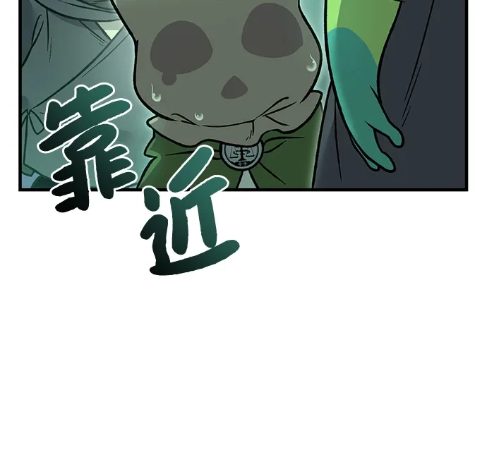 [第102话]宝石青蛙之王-我独自在高塔种田-Lim Hyeong,Lee Ha-kyung/sdcknight（第25张）