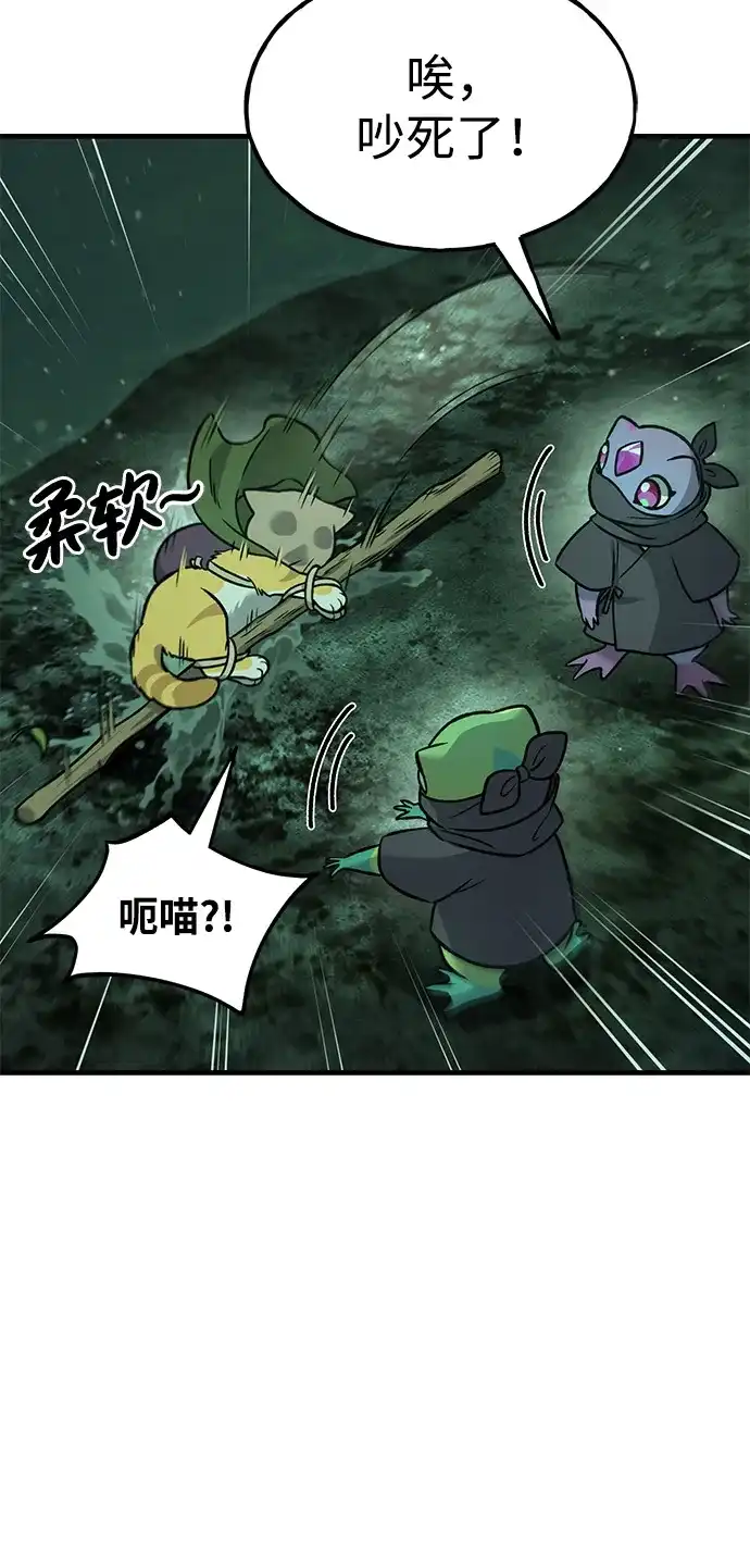 [第102话]宝石青蛙之王-我独自在高塔种田-Lim Hyeong,Lee Ha-kyung/sdcknight（第32张）