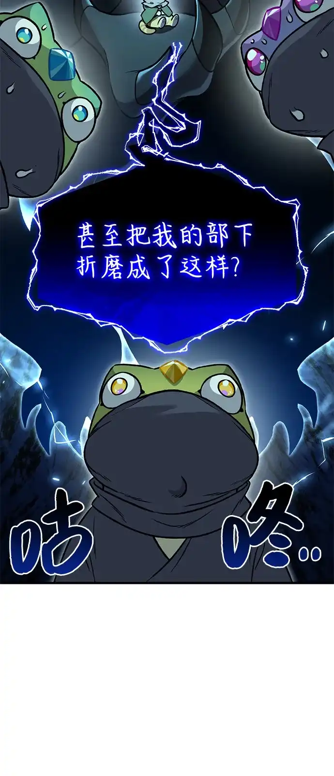 [第102话]宝石青蛙之王-我独自在高塔种田-Lim Hyeong,Lee Ha-kyung/sdcknight（第21张）