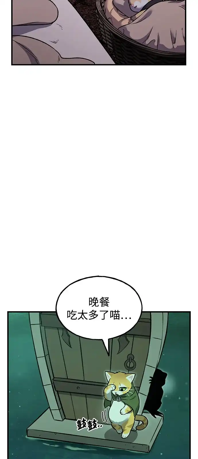 [第102话]宝石青蛙之王-我独自在高塔种田-Lim Hyeong,Lee Ha-kyung/sdcknight（第4张）