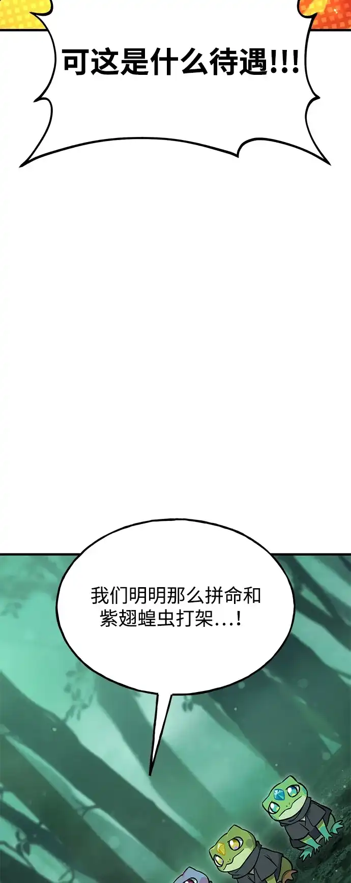 [第102话]宝石青蛙之王-我独自在高塔种田-Lim Hyeong,Lee Ha-kyung/sdcknight（第38张）