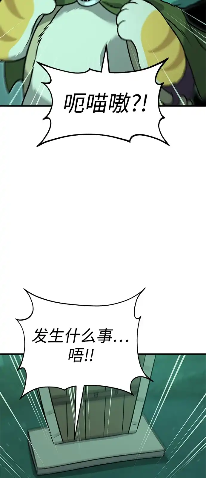 [第102话]宝石青蛙之王-我独自在高塔种田-Lim Hyeong,Lee Ha-kyung/sdcknight（第7张）