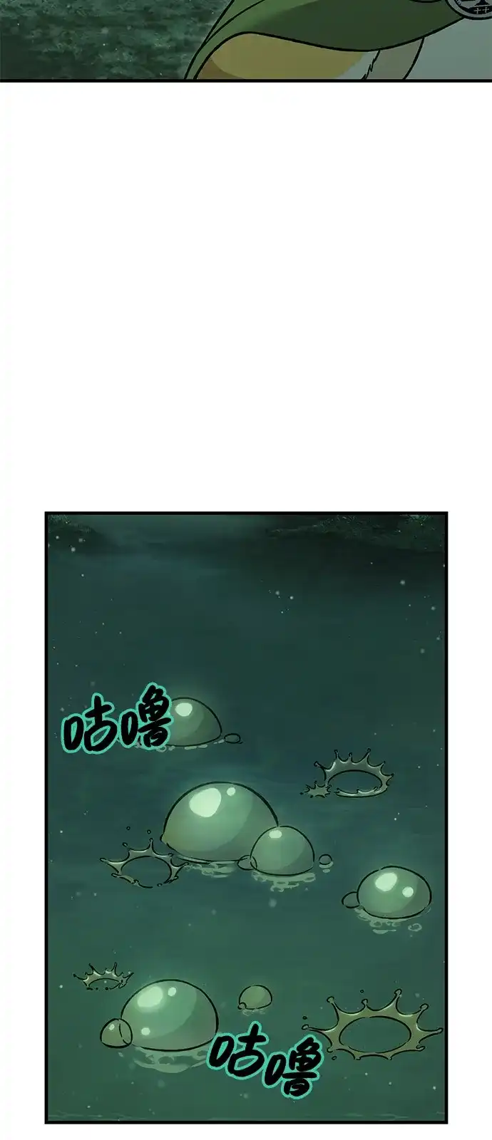 [第102话]宝石青蛙之王-我独自在高塔种田-Lim Hyeong,Lee Ha-kyung/sdcknight（第41张）