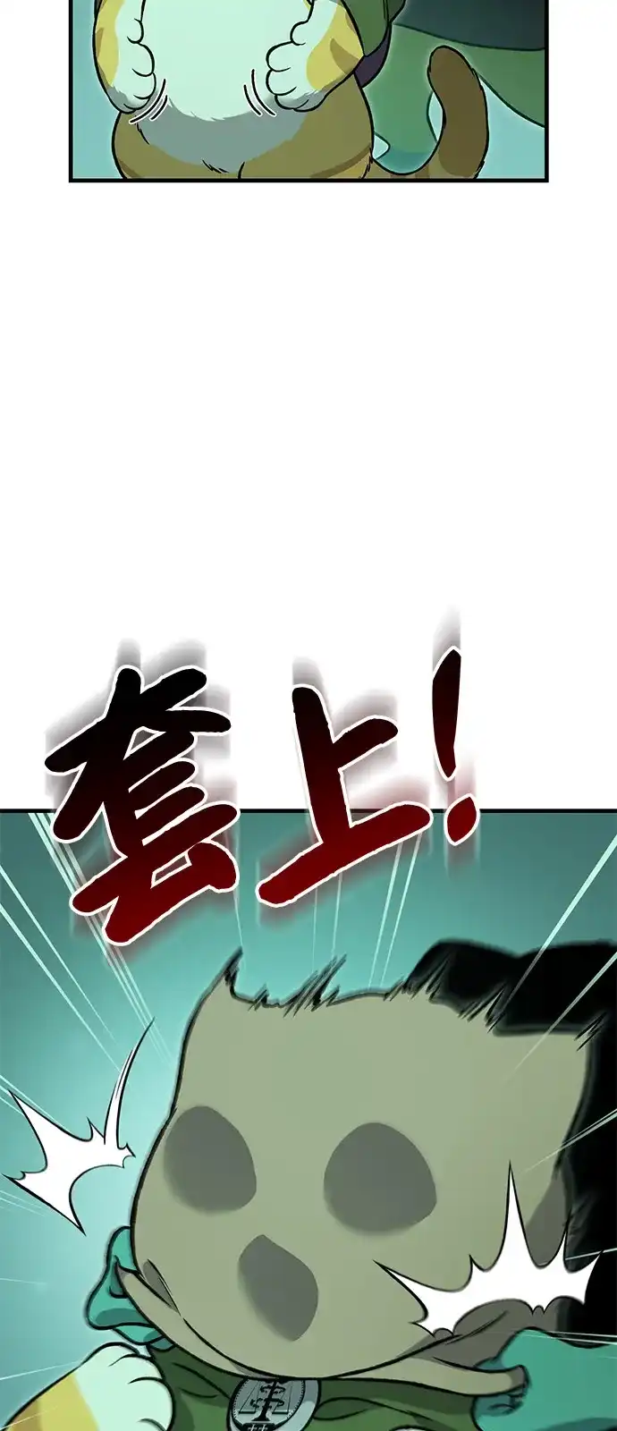 [第102话]宝石青蛙之王-我独自在高塔种田-Lim Hyeong,Lee Ha-kyung/sdcknight（第6张）