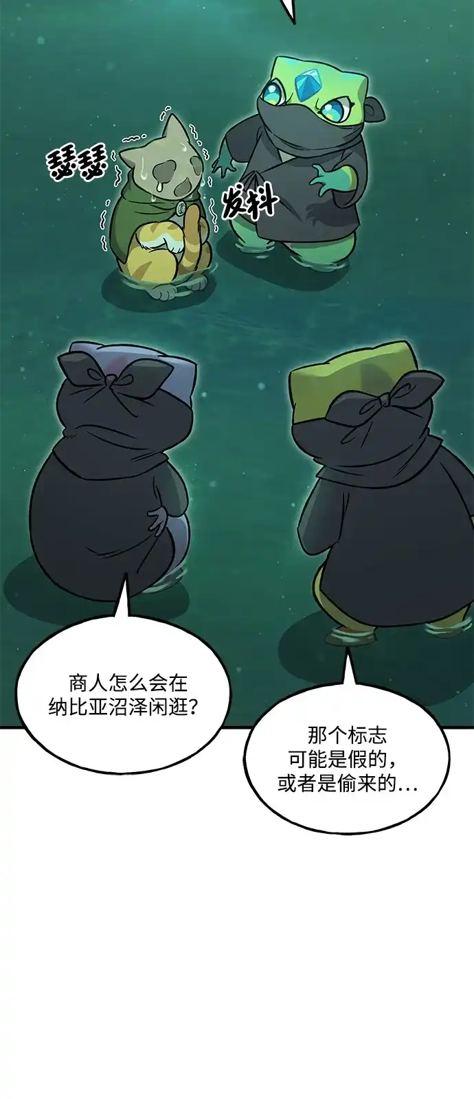 [第102话]宝石青蛙之王-我独自在高塔种田-Lim Hyeong,Lee Ha-kyung/sdcknight（第15张）