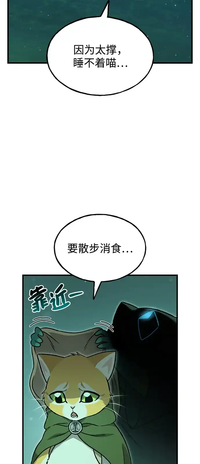 [第102话]宝石青蛙之王-我独自在高塔种田-Lim Hyeong,Lee Ha-kyung/sdcknight（第5张）
