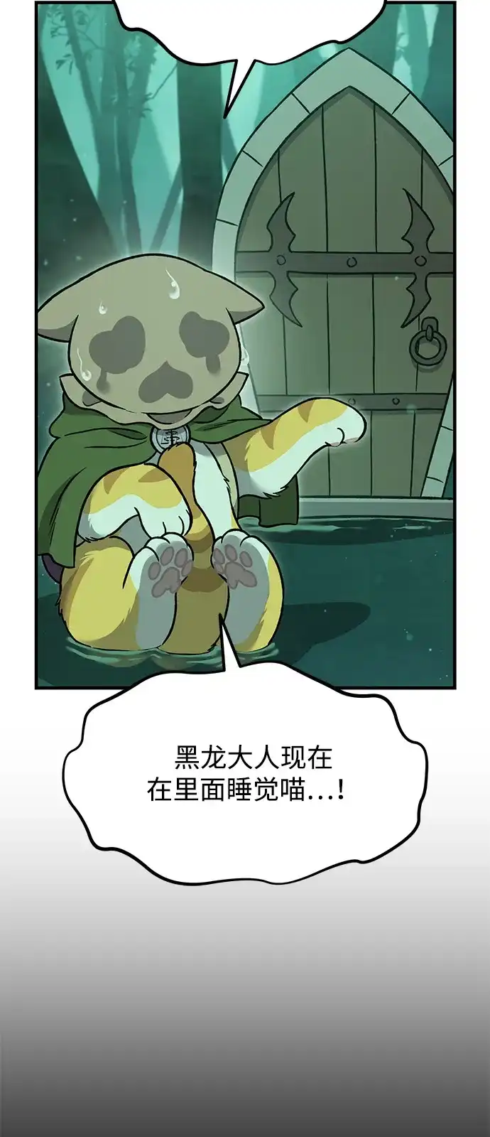 [第102话]宝石青蛙之王-我独自在高塔种田-Lim Hyeong,Lee Ha-kyung/sdcknight（第19张）