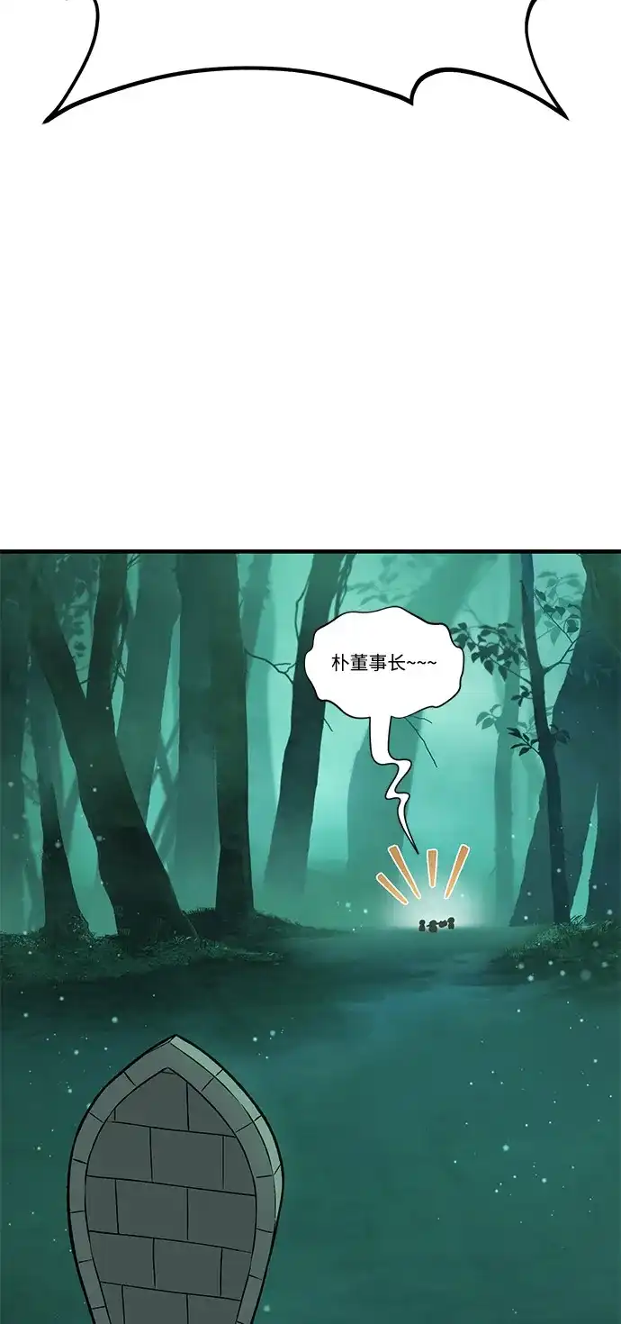 [第102话]宝石青蛙之王-我独自在高塔种田-Lim Hyeong,Lee Ha-kyung/sdcknight（第27张）