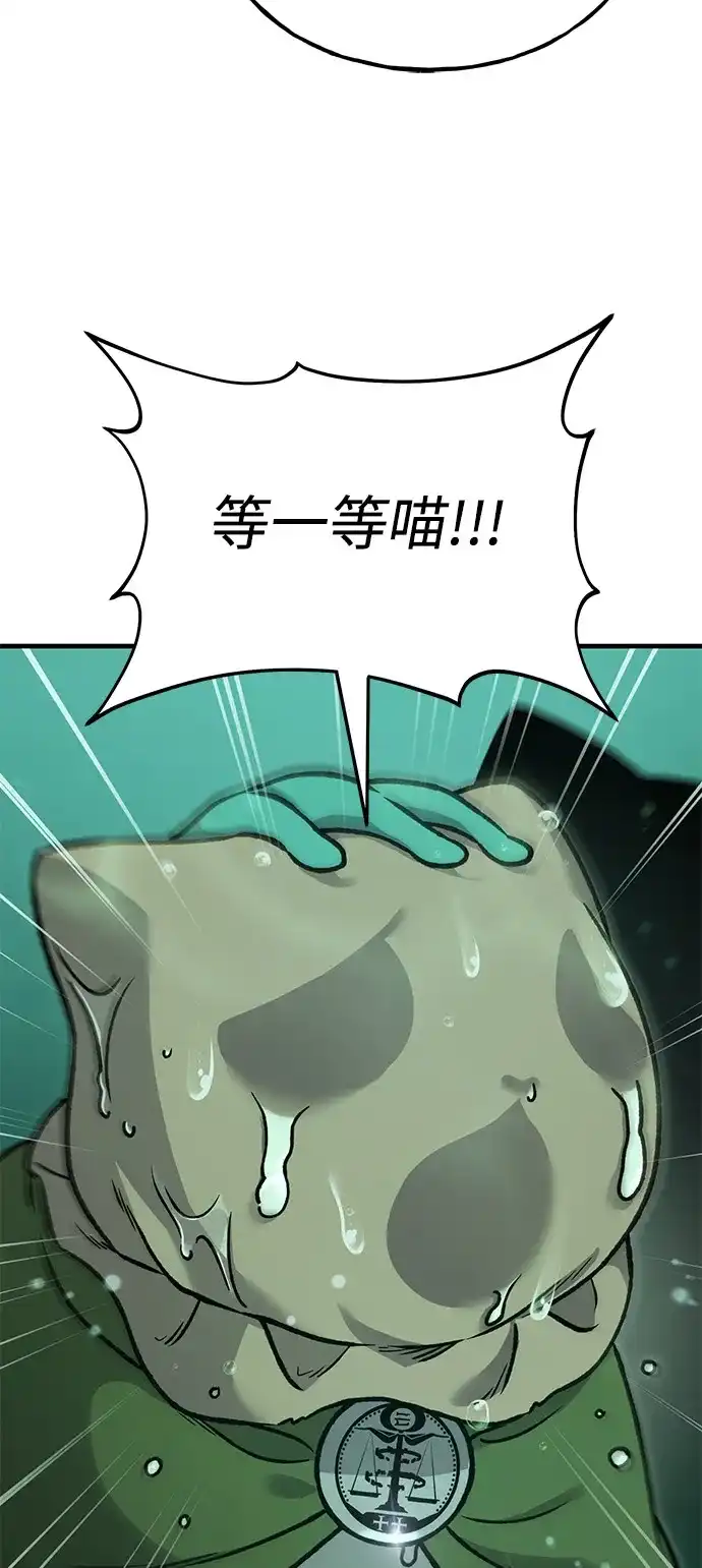 [第102话]宝石青蛙之王-我独自在高塔种田-Lim Hyeong,Lee Ha-kyung/sdcknight（第11张）