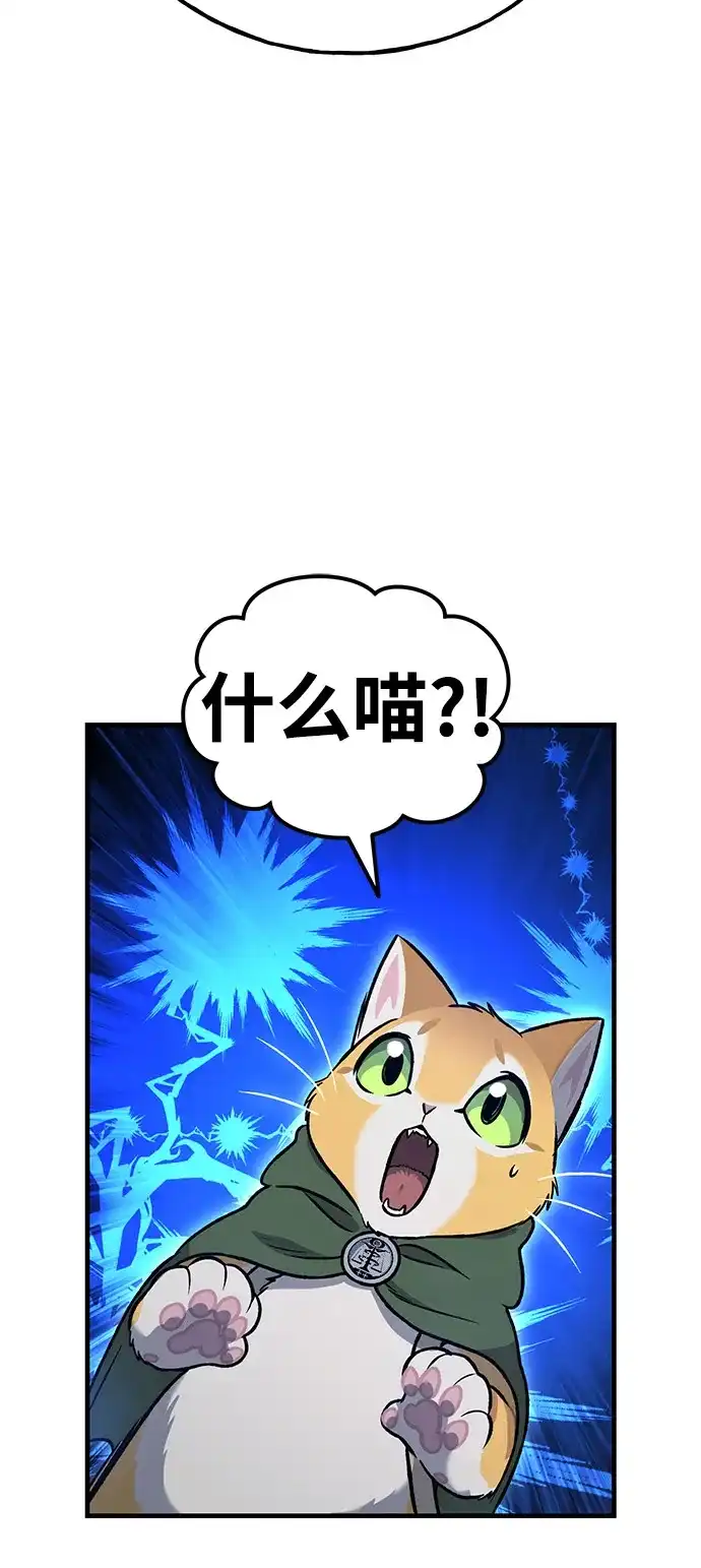 [第102话]宝石青蛙之王-我独自在高塔种田-Lim Hyeong,Lee Ha-kyung/sdcknight（第34张）