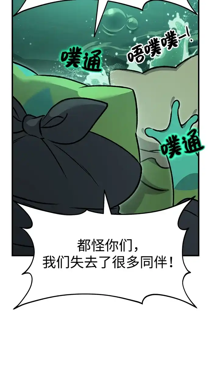 [第102话]宝石青蛙之王-我独自在高塔种田-Lim Hyeong,Lee Ha-kyung/sdcknight（第9张）