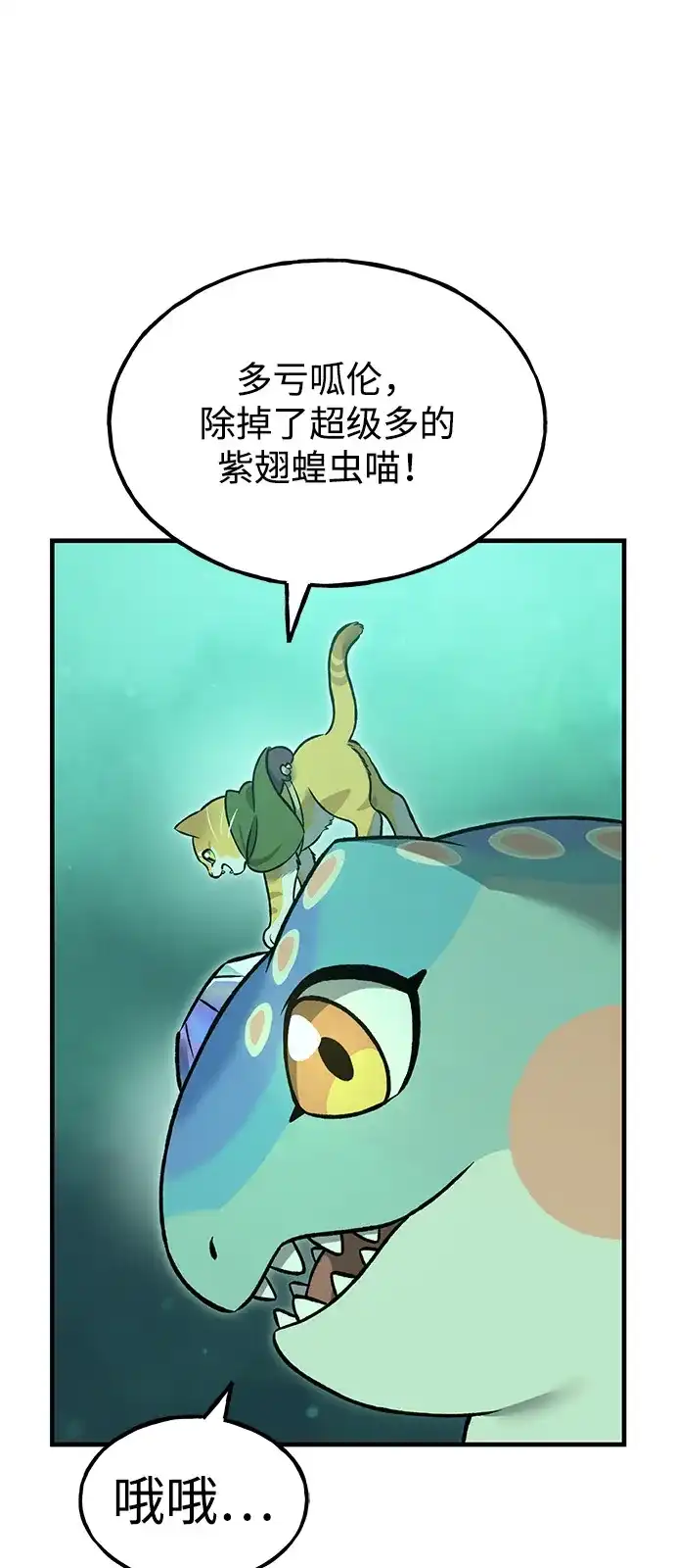 [第103话]得到了巨大冰箱!-我独自在高塔种田-Lim Hyeong,Lee Ha-kyung/sdcknight（第32张）
