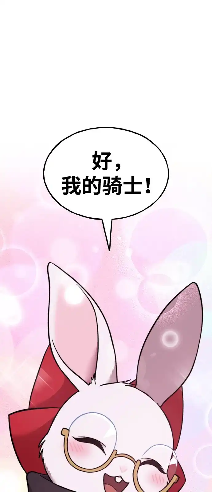 [第103话]得到了巨大冰箱!-我独自在高塔种田-Lim Hyeong,Lee Ha-kyung/sdcknight（第6张）