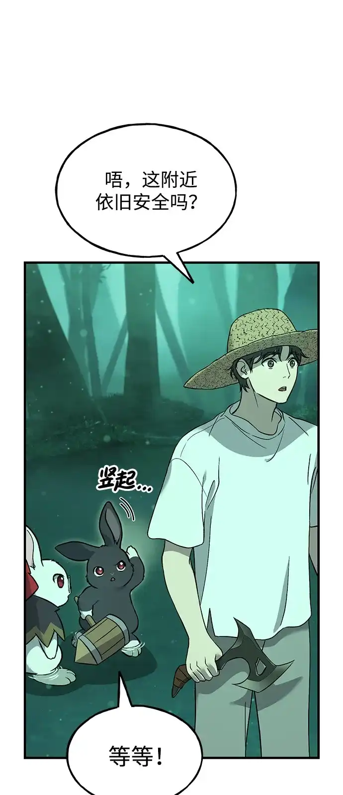 [第103话]得到了巨大冰箱!-我独自在高塔种田-Lim Hyeong,Lee Ha-kyung/sdcknight（第14张）