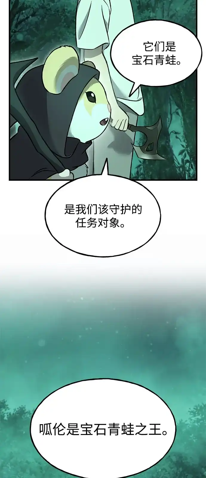 [第103话]得到了巨大冰箱!-我独自在高塔种田-Lim Hyeong,Lee Ha-kyung/sdcknight（第37张）