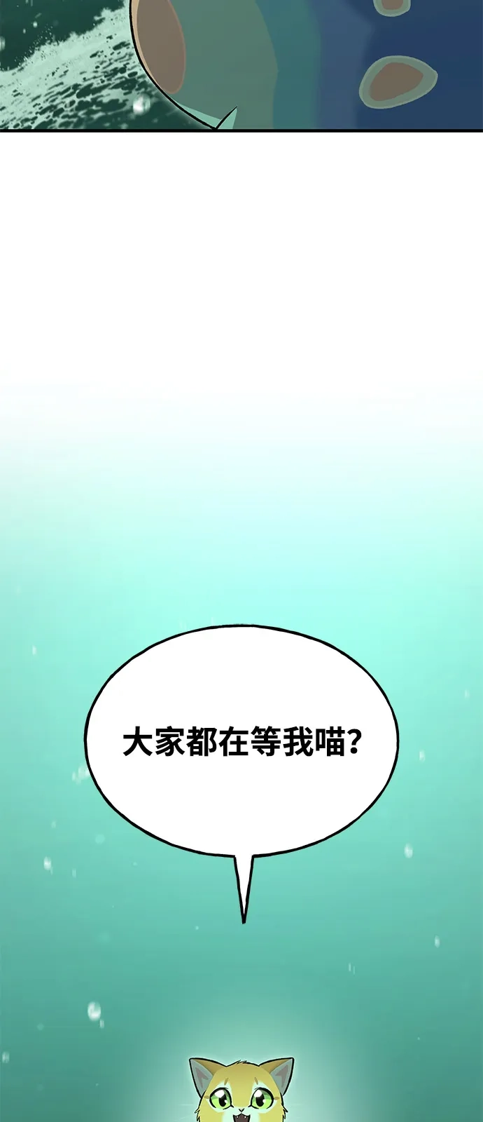 [第103话]得到了巨大冰箱!-我独自在高塔种田-Lim Hyeong,Lee Ha-kyung/sdcknight（第28张）