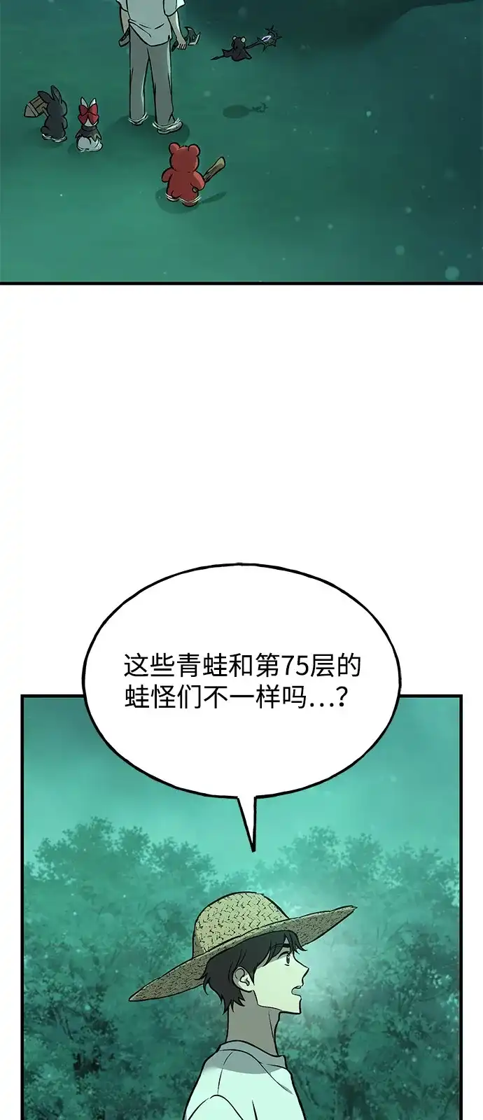 [第103话]得到了巨大冰箱!-我独自在高塔种田-Lim Hyeong,Lee Ha-kyung/sdcknight（第36张）