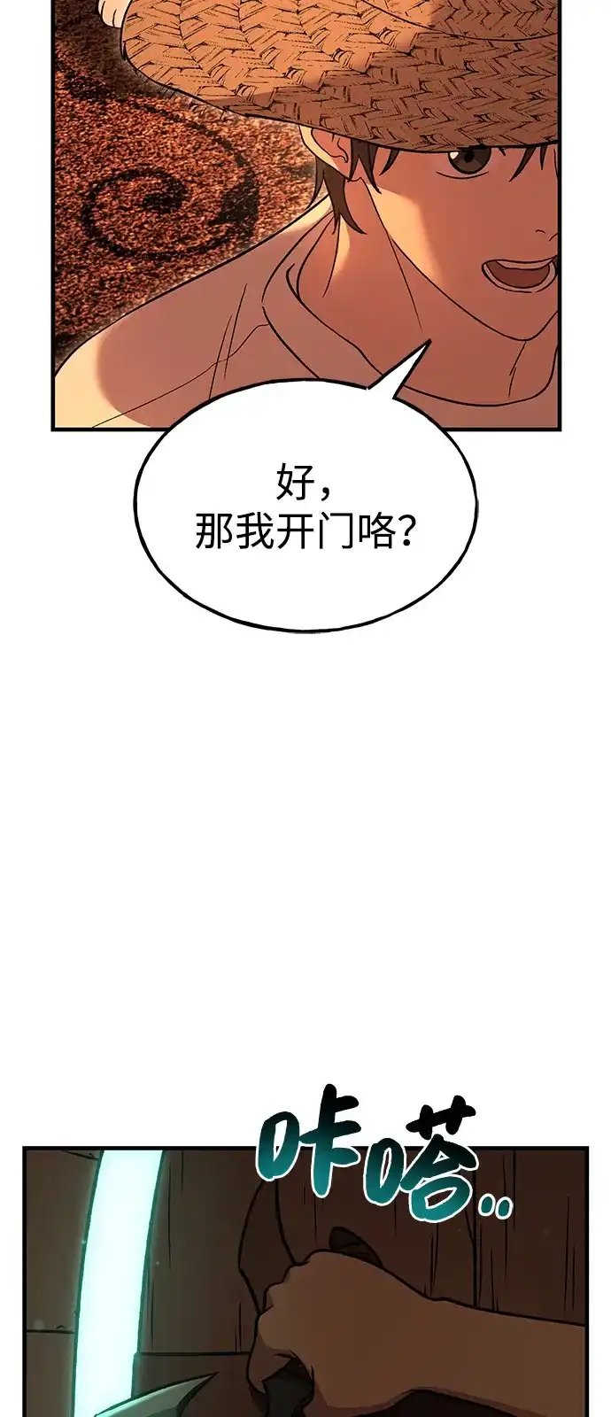 [第103话]得到了巨大冰箱!-我独自在高塔种田-Lim Hyeong,Lee Ha-kyung/sdcknight（第8张）