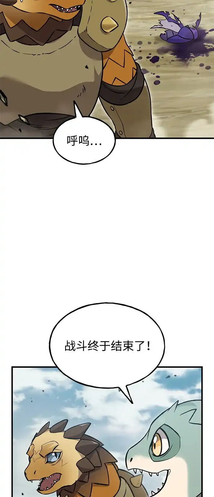 [第104话]最好的权能-我独自在高塔种田-Lim Hyeong,Lee Ha-kyung/sdcknight（第3张）