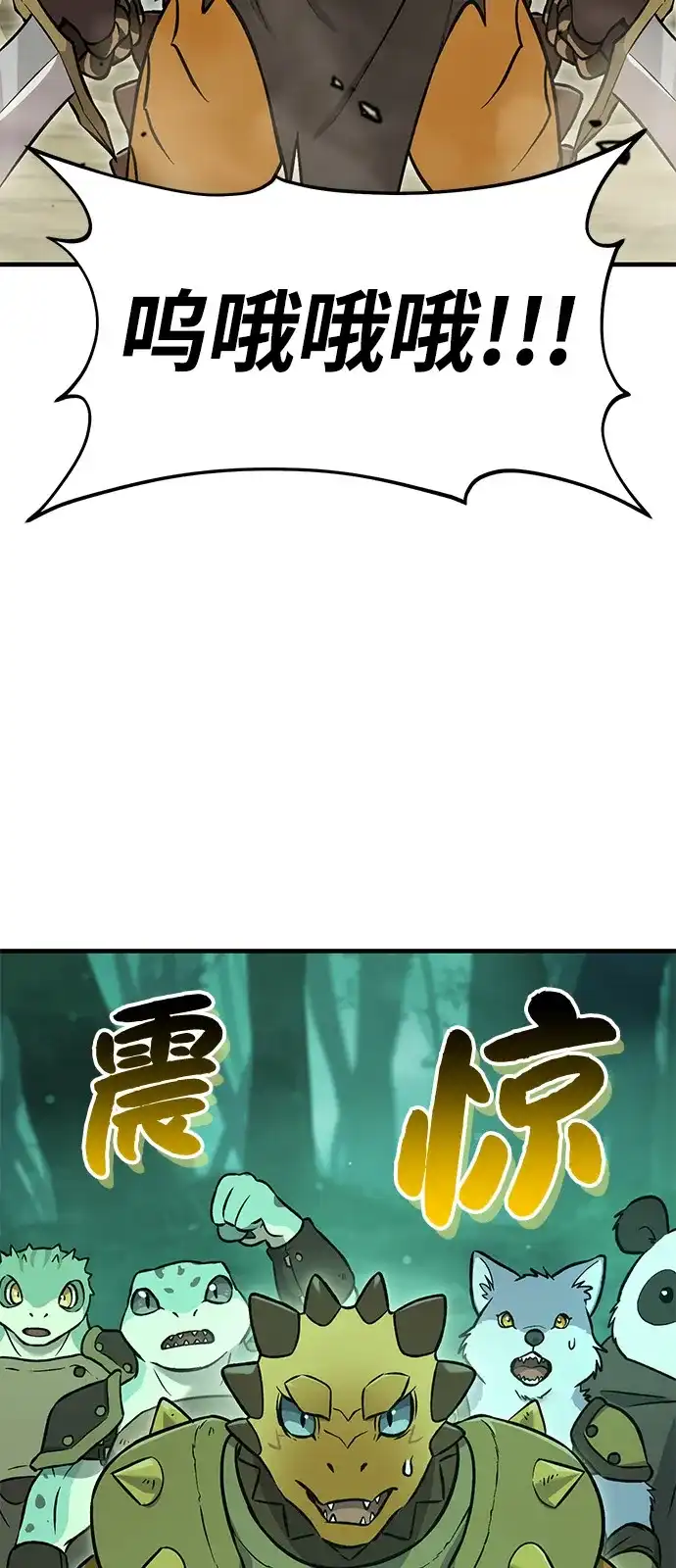 [第104话]最好的权能-我独自在高塔种田-Lim Hyeong,Lee Ha-kyung/sdcknight（第7张）