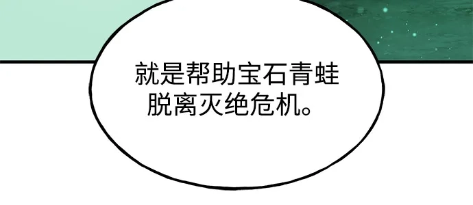 [第104话]最好的权能-我独自在高塔种田-Lim Hyeong,Lee Ha-kyung/sdcknight（第24张）