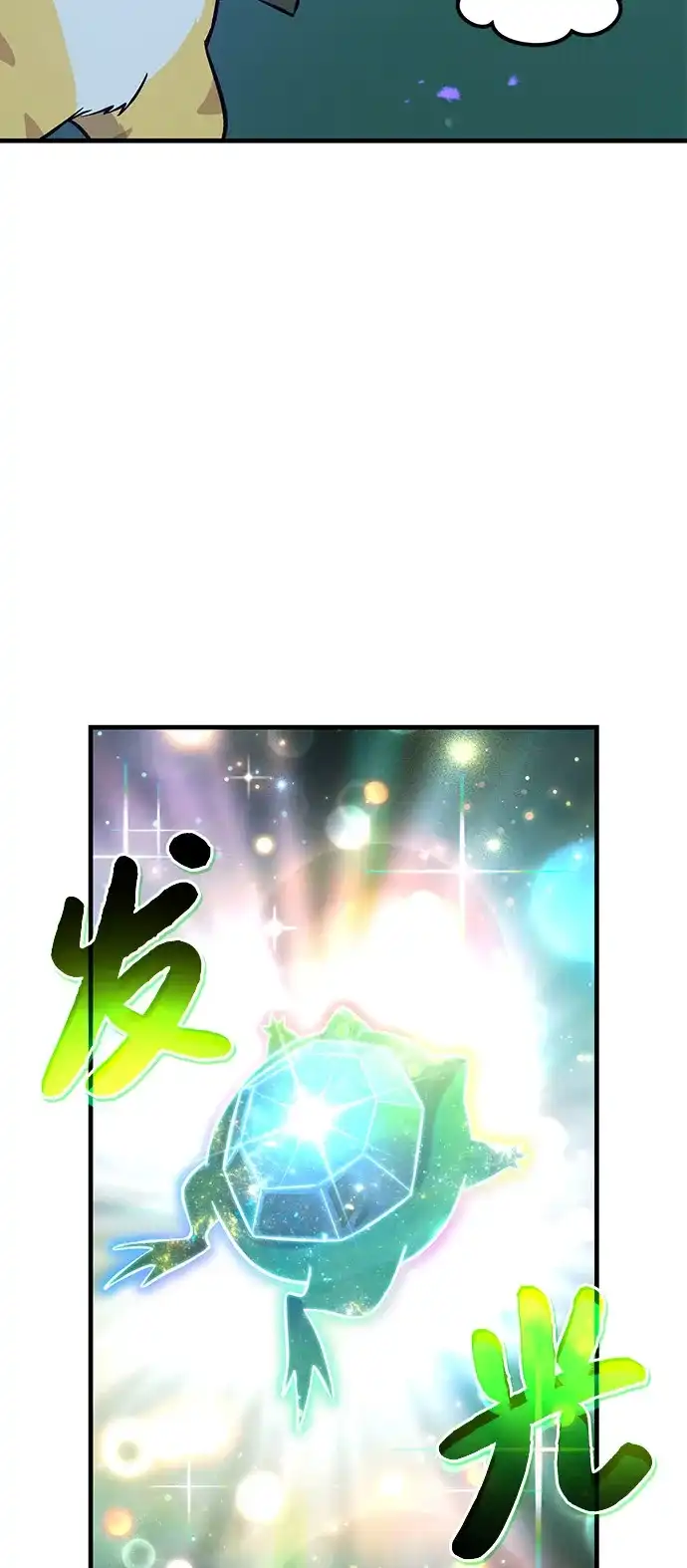 [第104话]最好的权能-我独自在高塔种田-Lim Hyeong,Lee Ha-kyung/sdcknight（第37张）
