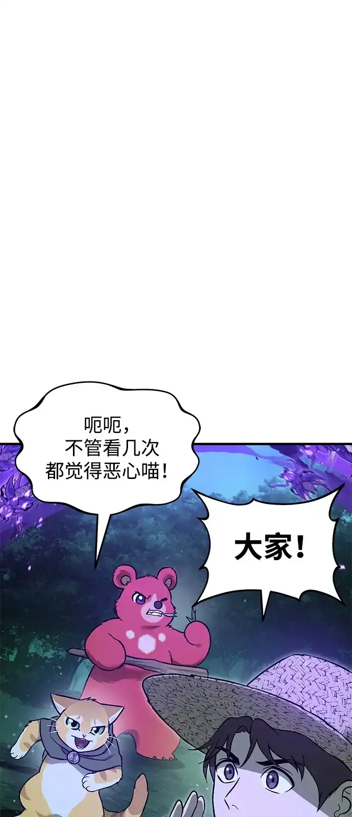 [第104话]最好的权能-我独自在高塔种田-Lim Hyeong,Lee Ha-kyung/sdcknight（第28张）