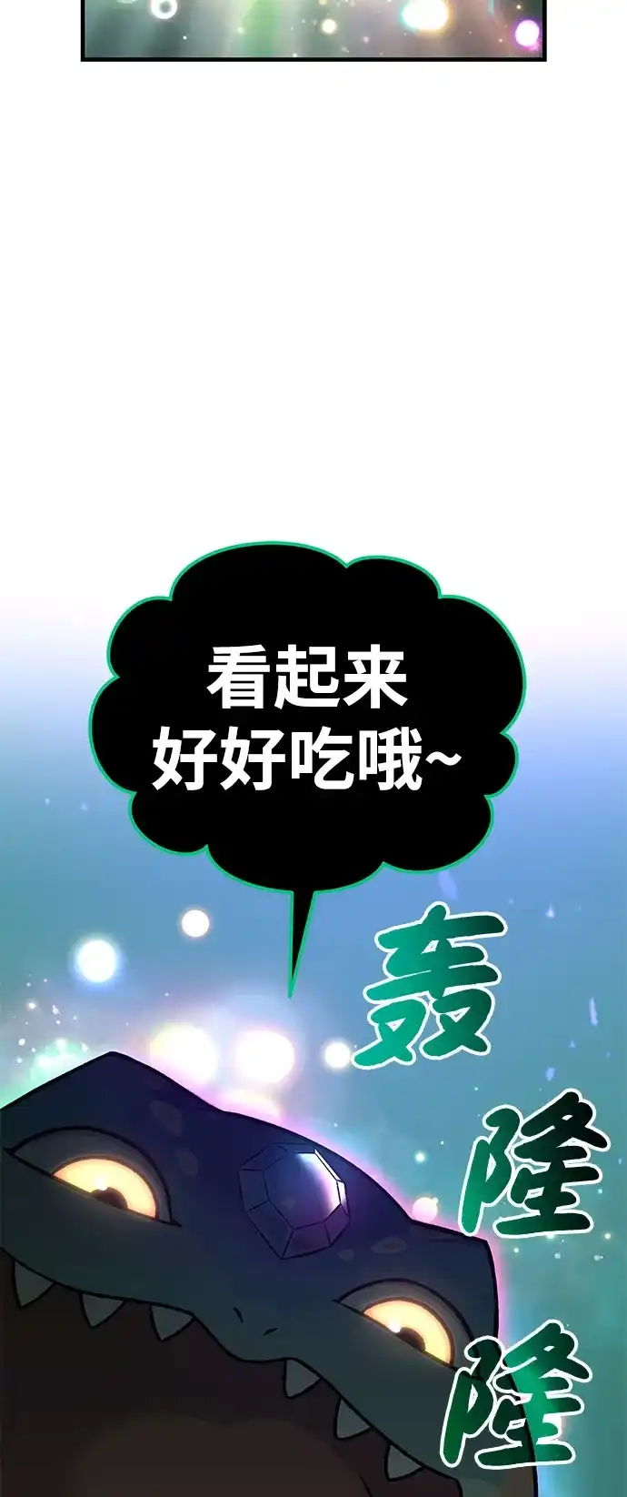 [第104话]最好的权能-我独自在高塔种田-Lim Hyeong,Lee Ha-kyung/sdcknight（第38张）