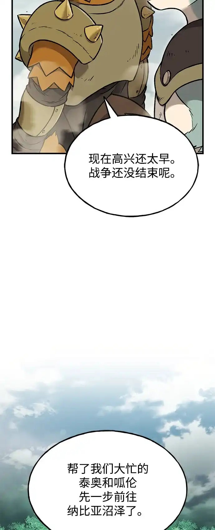 [第104话]最好的权能-我独自在高塔种田-Lim Hyeong,Lee Ha-kyung/sdcknight（第4张）