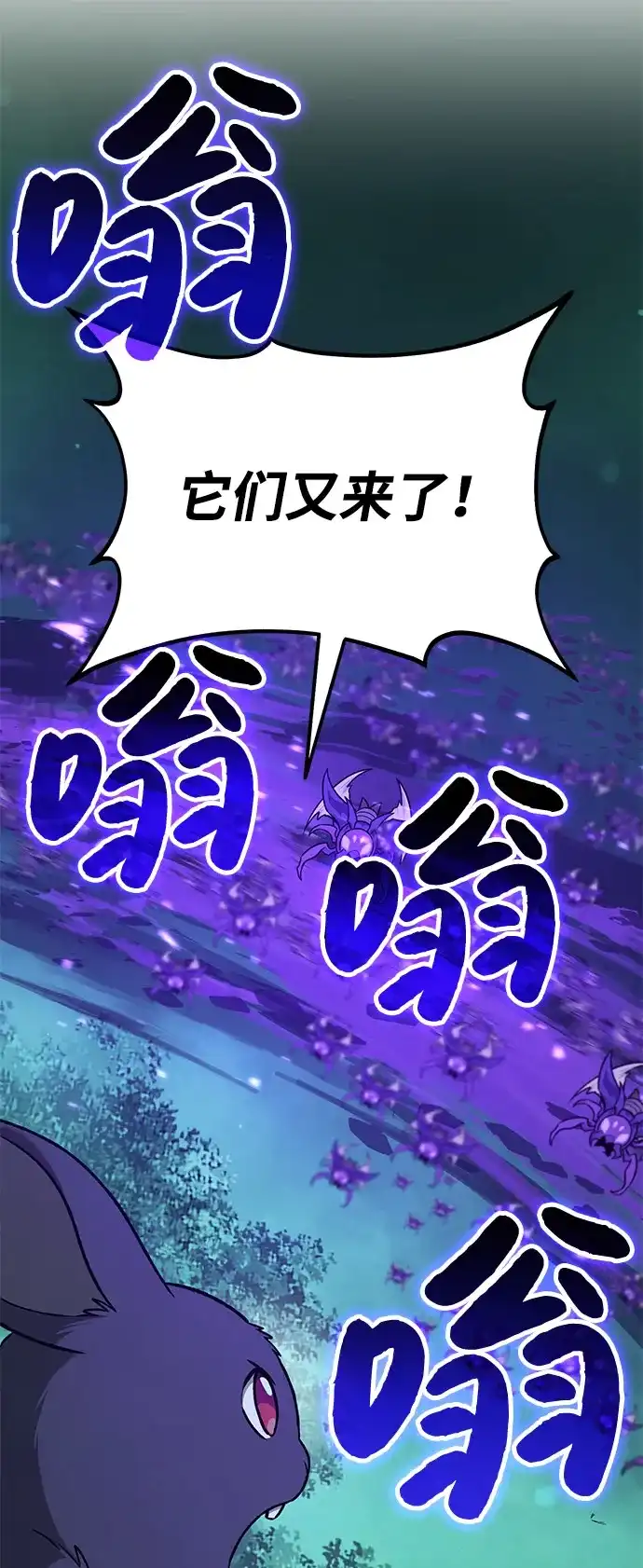 [第104话]最好的权能-我独自在高塔种田-Lim Hyeong,Lee Ha-kyung/sdcknight（第26张）